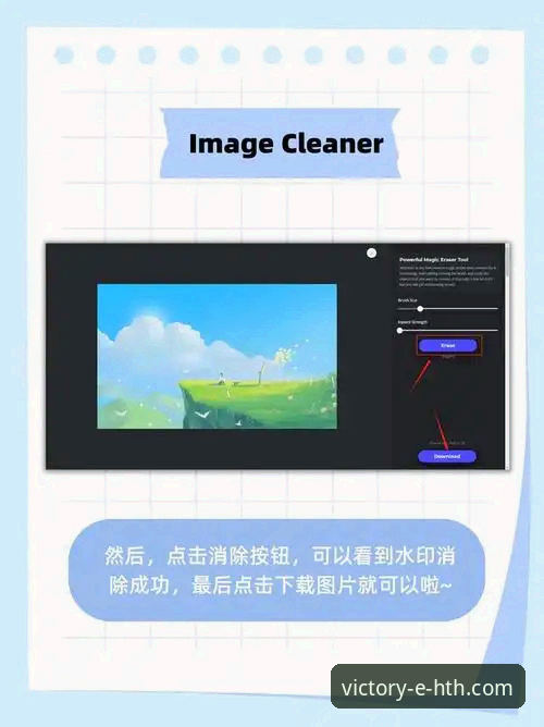 HTH华体会APP最新版本 HTH华体会APP最新版本与旧版对比:升级价值与体验差异全解析