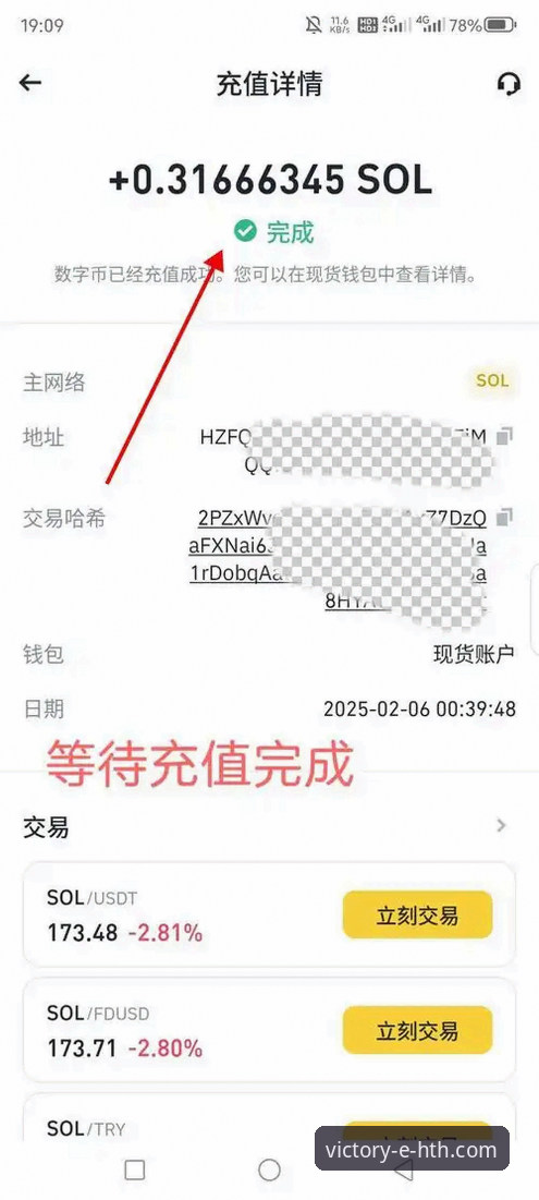HTH华体会APP便捷体验手机版 华体会体育平台手机版便捷体验完整指南——从下载到流畅操作全解析